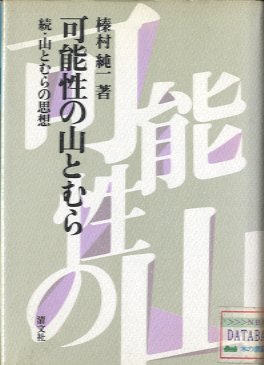 木の書籍