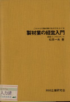 木の書籍