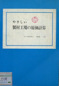 木の書籍