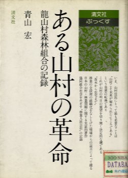 木の書籍