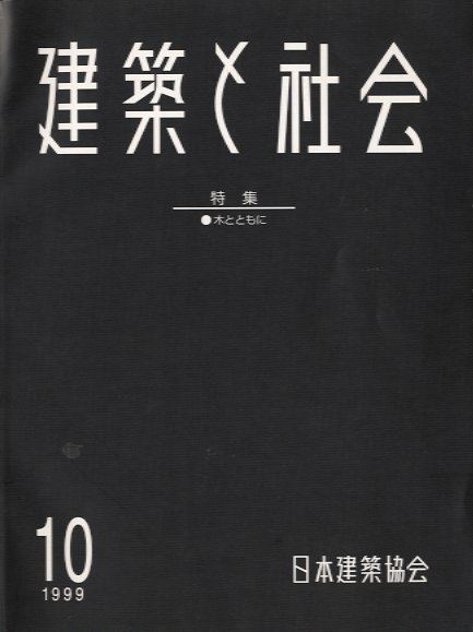 木の書籍