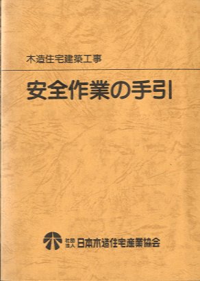 木の書籍