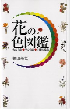 木の書籍