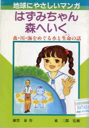 木の書籍