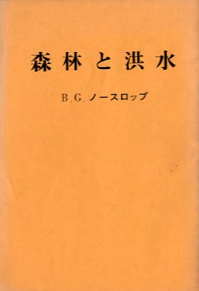 木の書籍