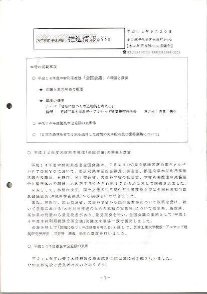 木の書籍