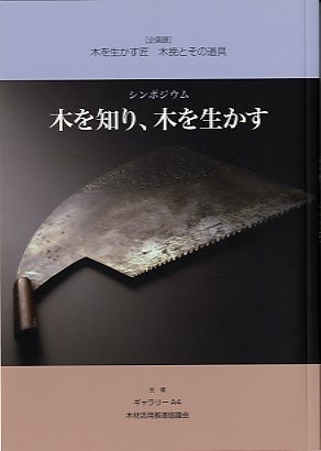 木の書籍