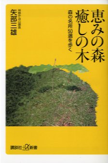 木の書籍