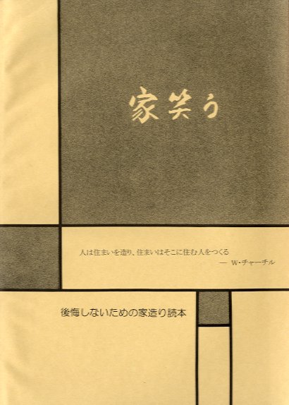 木の書籍