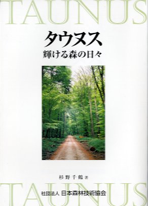 木の書籍