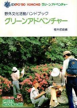 木の書籍