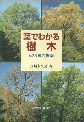 木の書籍