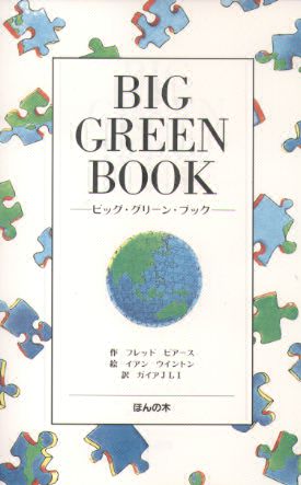 木の書籍