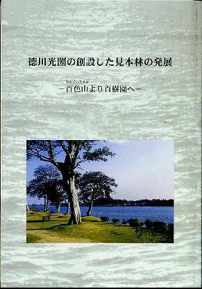 木の書籍