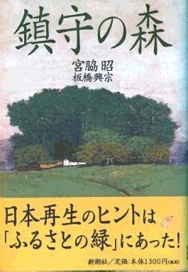 木の書籍