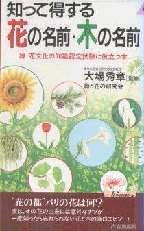 木の書籍