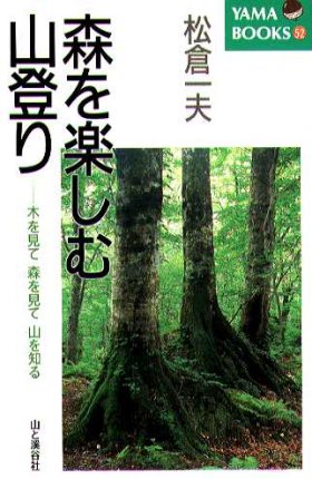 木の書籍