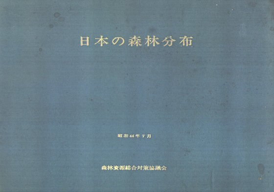 日本の森林分布