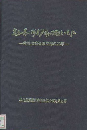 木の書籍