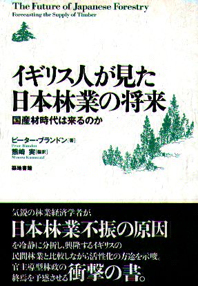 木の書籍