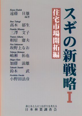 木の書籍