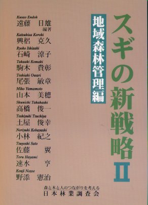 木の書籍