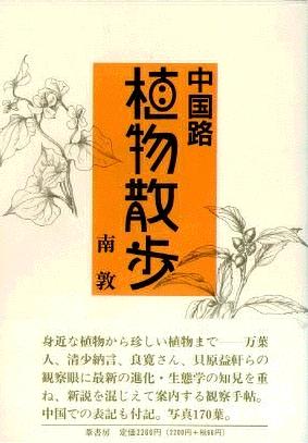 木の書籍