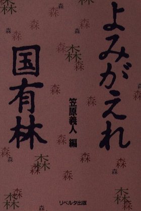 木の書籍